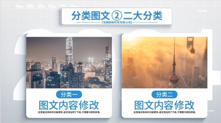简洁信息分类图文展示AE模板
