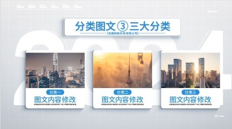 简洁信息分类图文展示AE模板