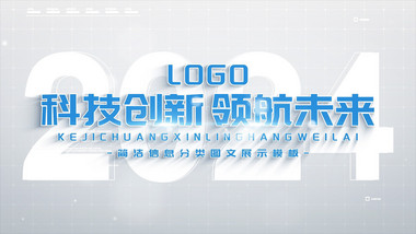 简洁信息分类图文展示AE模板