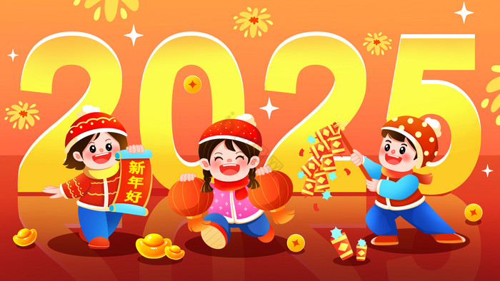 新年2025数字跨年福娃插画