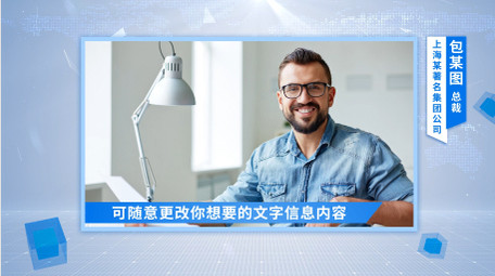 简洁明亮商务采访边框背景视频