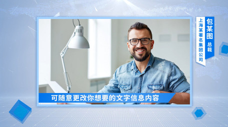 简洁明亮商务采访边框背景视频