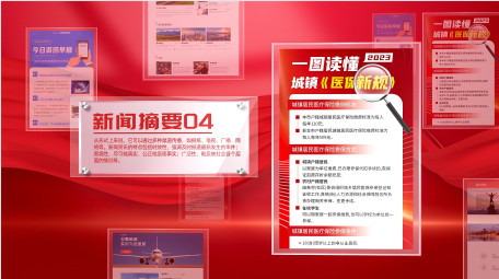 红绸玻璃质感<strong>党政</strong>新闻报道AE模板