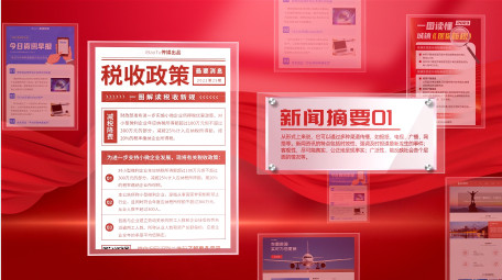 红绸玻璃质感<strong>党政</strong>新闻报道AE模板