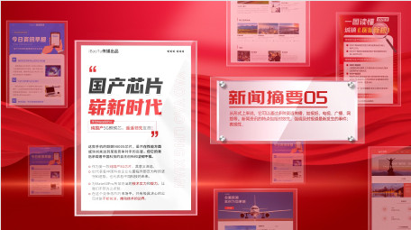 红绸玻璃质感<strong>党政</strong>新闻报道AE模板