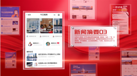 红绸玻璃质感<strong>党政</strong>新闻报道AE模板