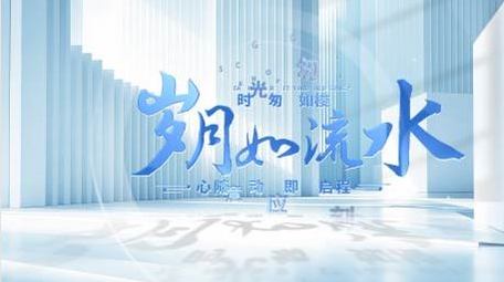 简洁清新光影文字标题片头AE模板