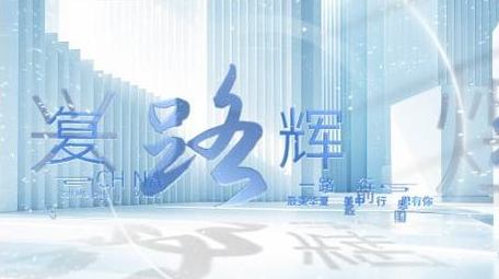 简洁清新光影文字标题片头AE模板