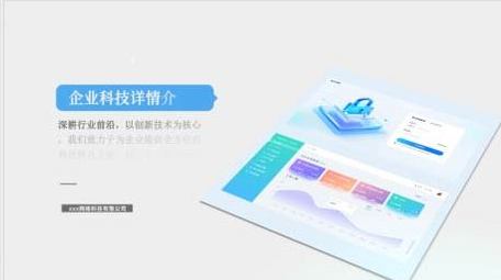 简洁清新网页图文展示AE模板