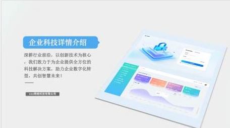 简洁清新网页图文展示AE模板