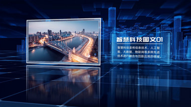 三维科技企业图文宣传片AE模板