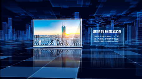 三维科技企业图文宣传片AE模板