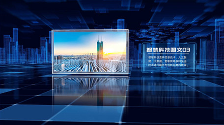 三维科技企业图文宣传片AE模板