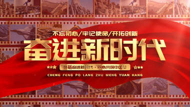 大气党政快速翻页ae片头模板