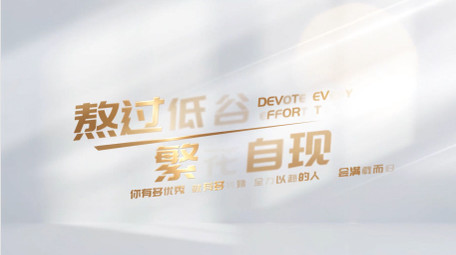 简洁明亮光影文字标题AE模板