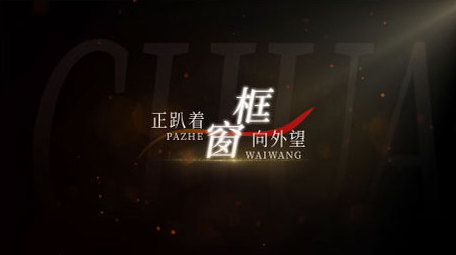 唯美光影文字栏目包装字幕花字