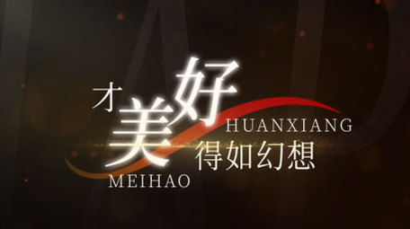 唯美光影文字栏目包装字幕花字