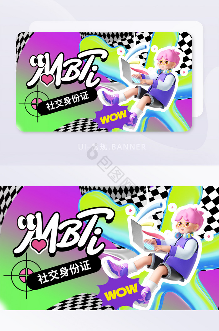 YK2紫色MBTI大调查banner