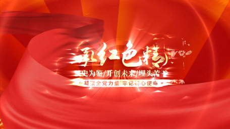 大气<strong>党政</strong>文字汇聚会议主KV背景视频