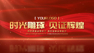 <strong>党政</strong>证书文件展示PR模板