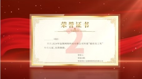 <strong>党政</strong>证书文件展示PR模板