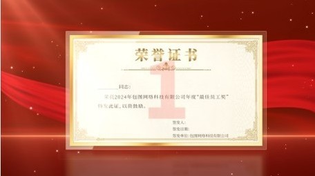 <strong>党政</strong>证书文件展示PR模板