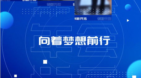 年会快闪图文宣传片头AE模板