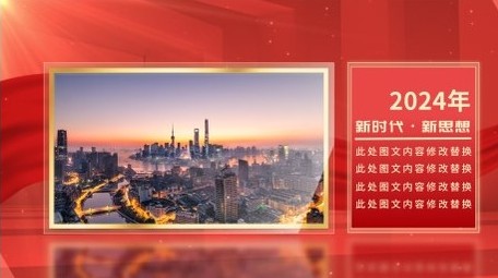 玻璃切割效果党政图文PR模板