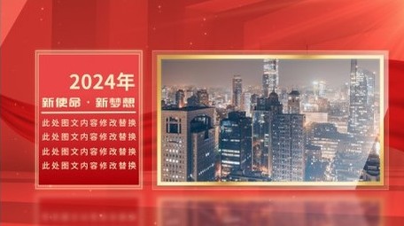 玻璃切割效果党政图文PR模板