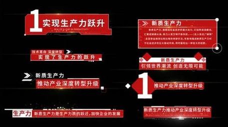 简约光效党政宣传片字幕花字模板
