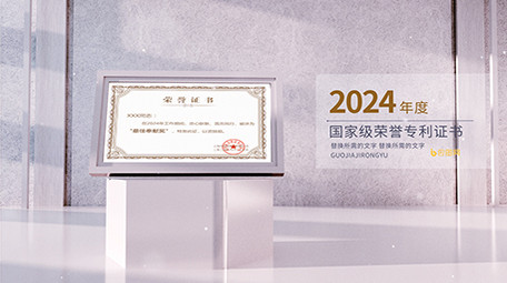 荣誉展示全三维质感片头AE模板