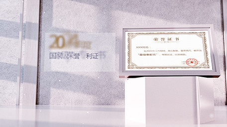 荣誉展示全三维质感片头AE模板