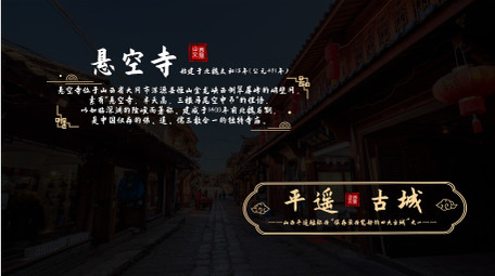 古风国潮综艺旅游宣传片字幕AE模版