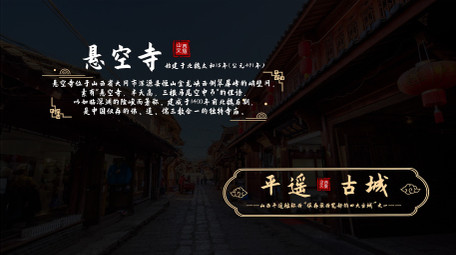 古风国潮综艺旅游宣传片字幕AE模版