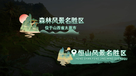 国潮水墨书法水墨字幕条AE模版