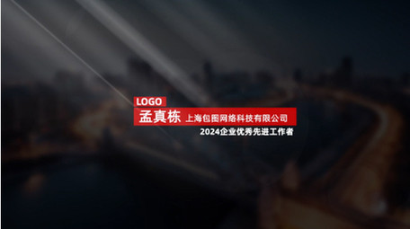 党政人物纪录片字幕包装AE模板