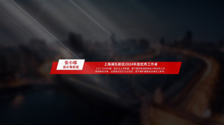 党政人物纪录片字幕包装AE模板