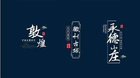 国风字幕古风水墨文字字幕AE模版