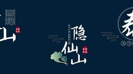 国风字幕古风水墨文字字幕AE模版