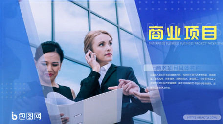 蓝色简洁企业商务图文包装AE模板
