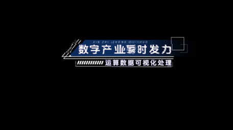 蓝色科技企业项目字幕花字模版