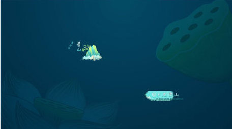 国潮风水墨文旅宣传字幕条模板