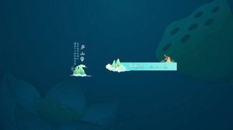 国潮风水墨文旅宣传字幕条模板