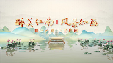 中国风水墨图文宣传片头AE模板