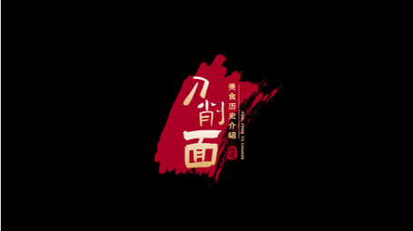 古风美食飘散文字AE模板