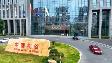 芜湖城市地标中国视谷4K航拍