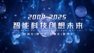 科技水珠气泡效果企业图文展示片头AE模板