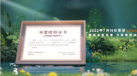 绿色植物场景企业证书文件展示AE模板