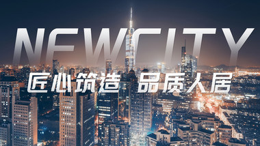 商业项目宣传快闪PR模板