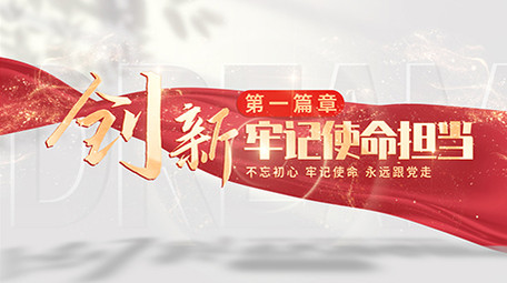 党政浅色大气标题质感片头AE模板